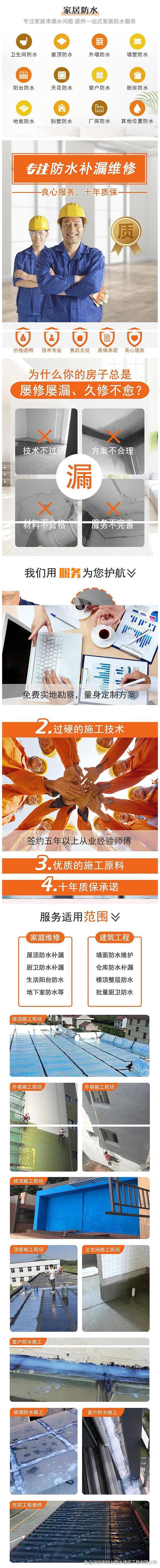 深圳房屋漏水别乱修！本地正规防水补漏公司深圳旭力防水帮您解决